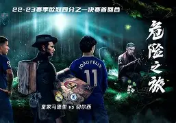 切尔西拿过欧联杯